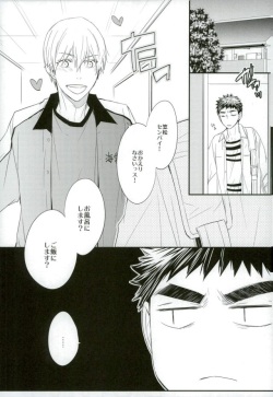 (Kitto Kasanaru!! 2) [Mameshiba (Azumi)] SELFISH BUNNY (Kuroko no Basuke) page 2