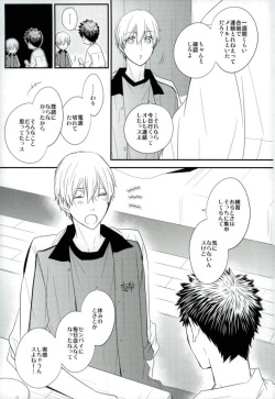 (Kitto Kasanaru!! 2) [Mameshiba (Azumi)] SELFISH BUNNY (Kuroko no Basuke) page 4
