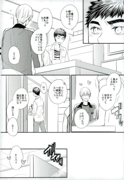 (Kitto Kasanaru!! 2) [Mameshiba (Azumi)] SELFISH BUNNY (Kuroko no Basuke) page 5