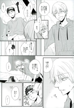 (Kitto Kasanaru!! 2) [Mameshiba (Azumi)] SELFISH BUNNY (Kuroko no Basuke) page 6