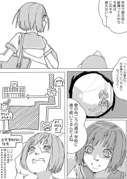 [Akimbo] Untitled Manga (Girl stuck in a hole) page 2