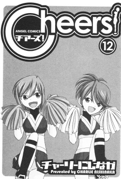 [Charlie Nishinaka] Cheers! 12 [English] {SaHa + TripleSevenScans} page 4