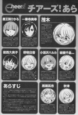 [Charlie Nishinaka] Cheers! 12 [English] {SaHa + TripleSevenScans} page 6