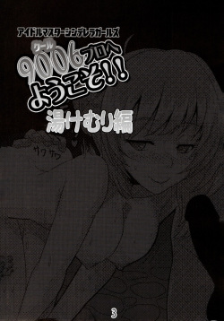 (C90) [Ichimedouhonpo (Ichimedou)] 9006 Pro e Youkoso!! Yukemuri Hen (THE IDOLM@STER CINDERELLA GIRLS) page 2