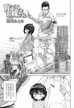 COMIC LO 2017-09 [Digital] page 2