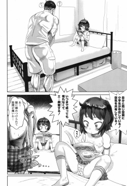 COMIC LO 2017-09 [Digital] page 3