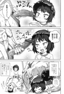 COMIC LO 2017-09 [Digital] page 4