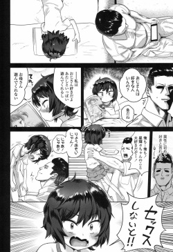 COMIC LO 2017-09 [Digital] page 5