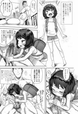 COMIC LO 2017-09 [Digital] page 8