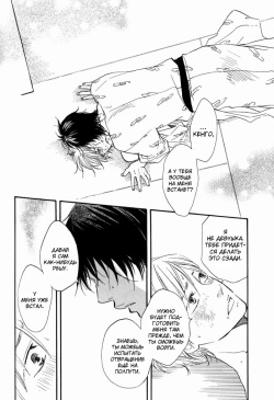 [Sakiya Haruhi, Yamamoto Kotetsuko] Ano Hi no Kimi o Dakishimeta nara 1 [Russian] [Blast Manga] page 3