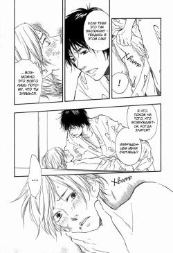 [Sakiya Haruhi, Yamamoto Kotetsuko] Ano Hi no Kimi o Dakishimeta nara 1 [Russian] [Blast Manga] page 4