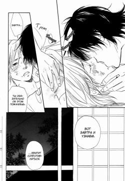 [Sakiya Haruhi, Yamamoto Kotetsuko] Ano Hi no Kimi o Dakishimeta nara 1 [Russian] [Blast Manga] page 5