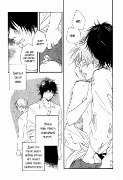 [Sakiya Haruhi, Yamamoto Kotetsuko] Ano Hi no Kimi o Dakishimeta nara 1 [Russian] [Blast Manga] page 7