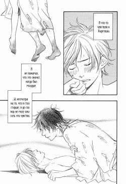 [Sakiya Haruhi, Yamamoto Kotetsuko] Ano Hi no Kimi o Dakishimeta nara 1 [Russian] [Blast Manga] page 8