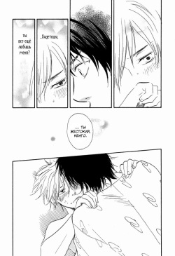 [Sakiya Haruhi, Yamamoto Kotetsuko] Ano Hi no Kimi o Dakishimeta nara 1 [Russian] [Blast Manga] page 9