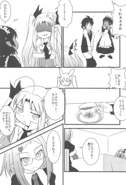(C80) [Permission (Aragi Ryou, Youta)] Lotte no Choco Pie 2 (Lotte no Omocha!) page 4