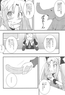 (C80) [Permission (Aragi Ryou, Youta)] Lotte no Choco Pie 2 (Lotte no Omocha!) page 5