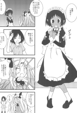 (C80) [Permission (Aragi Ryou, Youta)] Lotte no Choco Pie 2 (Lotte no Omocha!) page 7