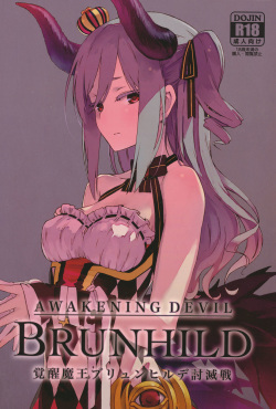 [SAKURAYA (Akami)] Brunhild Toumetsusen (THE IDOLM@STER CINDERELLA GIRLS, Granblue Fantasy) [English] [constantly] [Digital] page 1