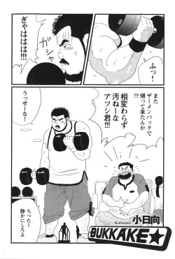 [Kobinata] Bukkake page 2