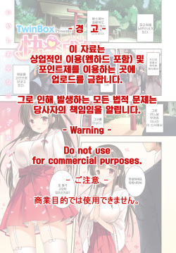 [TwinBox] Kairaku Jouju (COMIC Anthurium 2017-05) [Korean] [狂帝韩化组] [Digital] page 2