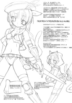 (CR35) [GALAXIST (BLADE)] Slash Blush /blush (Final Fantasy XI) page 4