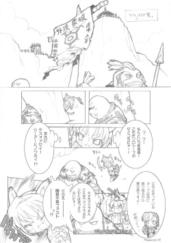(CR35) [GALAXIST (BLADE)] Slash Blush /blush (Final Fantasy XI) page 8