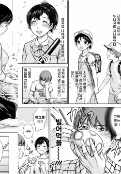 [Shikishiro Konomi] Itokoto (Tonari no Onee-chan wa Ecchi Shitai ~Akogare no Gishi to Itoko no Namahame Jijou~) [Korean] [狂帝韩化组] [Digital] page 3
