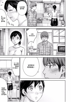 [Shikishiro Konomi] Itokoto (Tonari no Onee-chan wa Ecchi Shitai ~Akogare no Gishi to Itoko no Namahame Jijou~) [Korean] [狂帝韩化组] [Digital] page 5