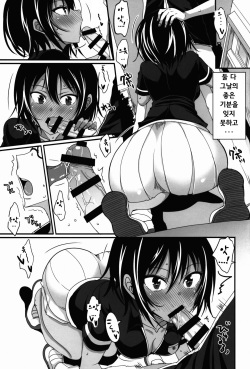 (C92) [Yojouhan (Shijou Sadafumi)] Uruka-chan to Ichaicha Shitai! (Bokutachi wa Benkyou ga Dekinai) | 우루카짱과 꽁냥꽁냥 하고 싶어! [Korean] page 9