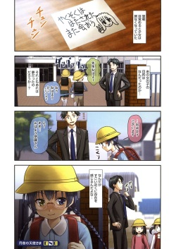 [Anthology] LQ -Little Queen- Vol. 13 [Digital] page 9