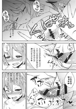 (C92) [Sujoyu &amp; Co. (Sujoyushi)] Koishi no Okazu Report ~Flandre no Baai~ (Touhou Project) page 7