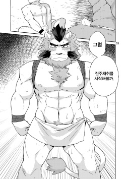 [Risutorante Sukeroku (Cotton)] Shinju Koumyaku no Otoko-tachi | 진주광맥의 남자들 [Korean] [Digital] page 3