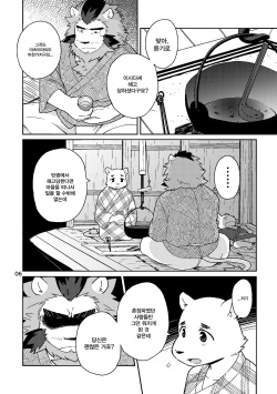 [Risutorante Sukeroku (Cotton)] Shinju Koumyaku no Otoko-tachi | 진주광맥의 남자들 [Korean] [Digital] page 5