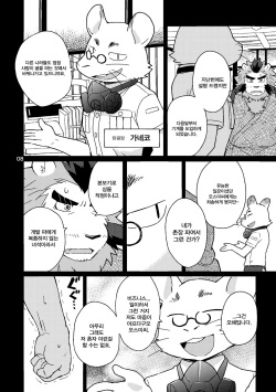 [Risutorante Sukeroku (Cotton)] Shinju Koumyaku no Otoko-tachi | 진주광맥의 남자들 [Korean] [Digital] page 7