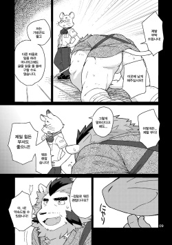 [Risutorante Sukeroku (Cotton)] Shinju Koumyaku no Otoko-tachi | 진주광맥의 남자들 [Korean] [Digital] page 8