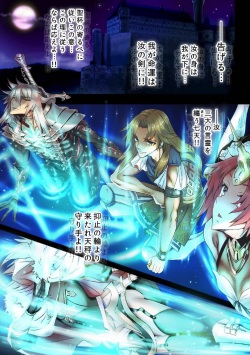 [sad.co (sadokko)] BAD Sex Communication!! (Fate/Apocrypha) page 3