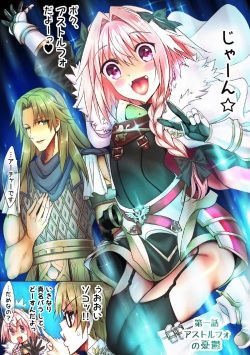 [sad.co (sadokko)] BAD Sex Communication!! (Fate/Apocrypha) page 4