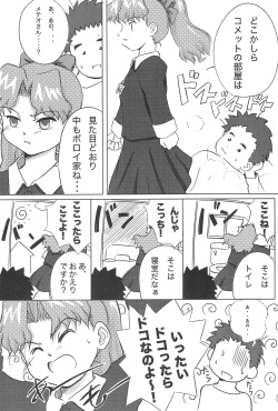(SC16) [Bitmap Power (Wancho)] Meteo-san to Asobou (Cosmic Baton Girl Comet-san) page 10