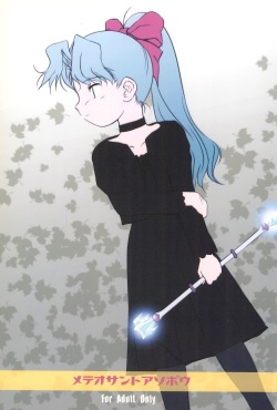 (SC16) [Bitmap Power (Wancho)] Meteo-san to Asobou (Cosmic Baton Girl Comet-san) page 1