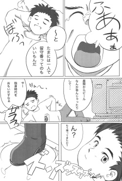 (SC16) [Bitmap Power (Wancho)] Meteo-san to Asobou (Cosmic Baton Girl Comet-san) page 9