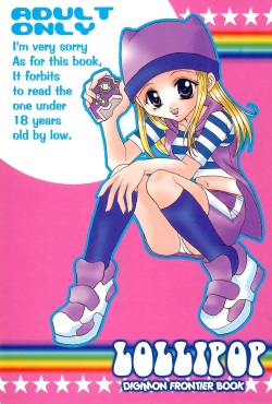 [Oreaji (Ichikawa Yayoi)] LOLLIPOP (Digimon Frontier) page 1