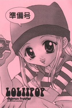 [Oreaji (Ichikawa Yayoi)] LOLLIPOP (Digimon Frontier) page 3