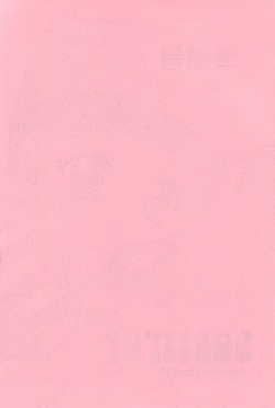 [Oreaji (Ichikawa Yayoi)] LOLLIPOP (Digimon Frontier) page 4