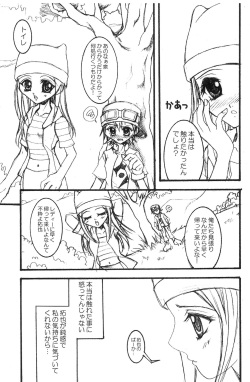 [Oreaji (Ichikawa Yayoi)] LOLLIPOP (Digimon Frontier) page 7