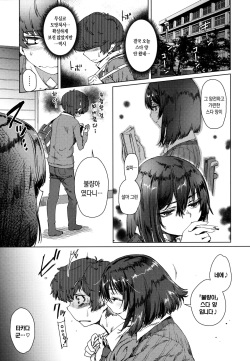 [Kishi Kaisei] Hankou Hime | 반항 희 (Fushidara) [Korean] page 3