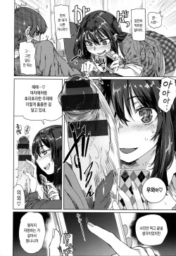[Kishi Kaisei] Hankou Hime | 반항 희 (Fushidara) [Korean] page 6