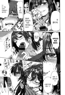 [Kishi Kaisei] Hankou Hime | 반항 희 (Fushidara) [Korean] page 9