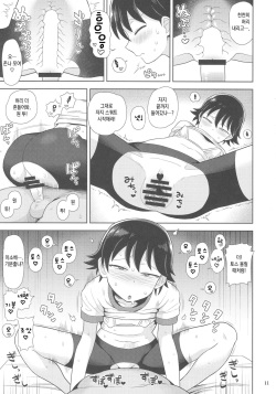 (C92) [Kasumi Eater (Noumiso)] Namahame Tsumari wa Konjou da!! | 생떡 말하자면 근성 이지!! (Girls und Panzer) [Korean] page 10