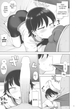 (C92) [Kasumi Eater (Noumiso)] Namahame Tsumari wa Konjou da!! | 생떡 말하자면 근성 이지!! (Girls und Panzer) [Korean] page 4